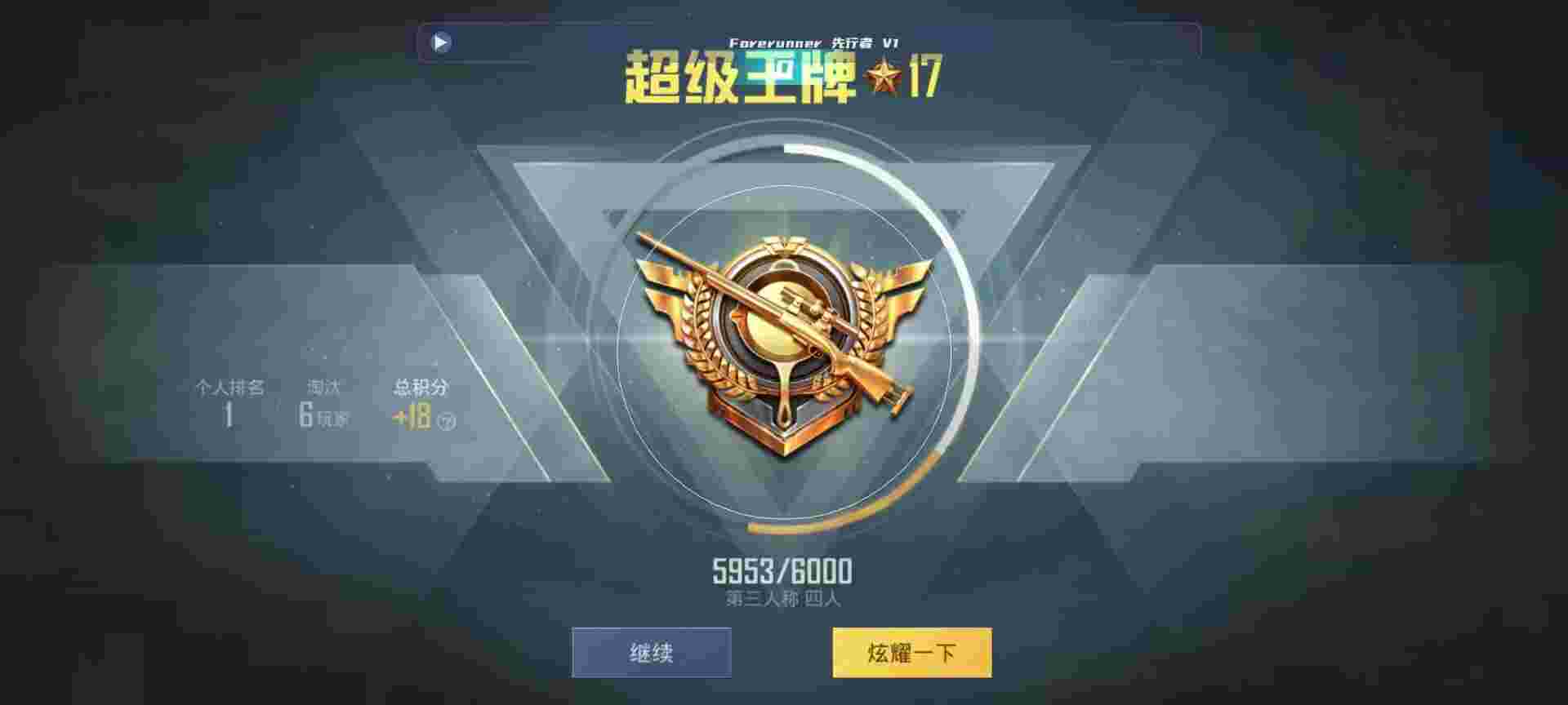 和平精英鸡腿辅助自瞄 - ��ƽ��ӢˢǮ���辅助预览图